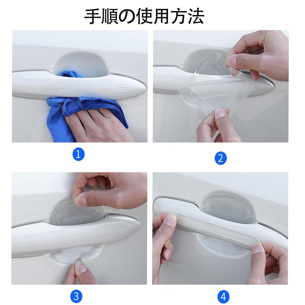 Mirhua Door Handle Protector, Set of 8, Car Door Guard, Dedicated Scratch Resistant, Anti-Slip,