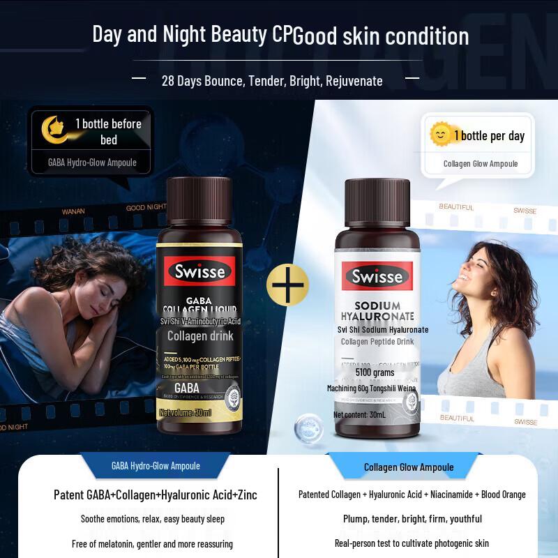 Swisse Sodium Hyaluronate Collagen Peptide Drink