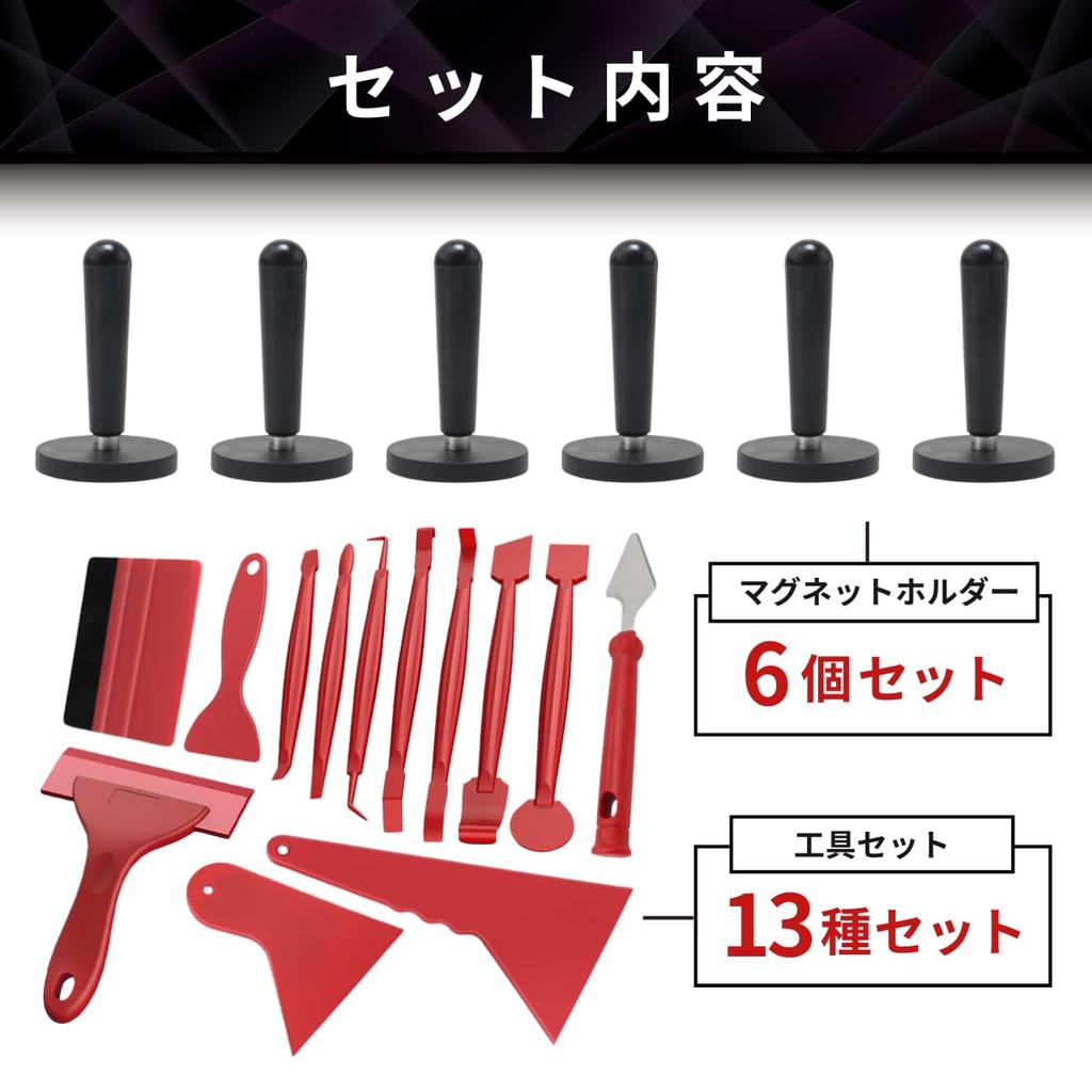 SALUDABLE Car Wrapping Kit with and Tool Set Film, Magnet, Squeegee,