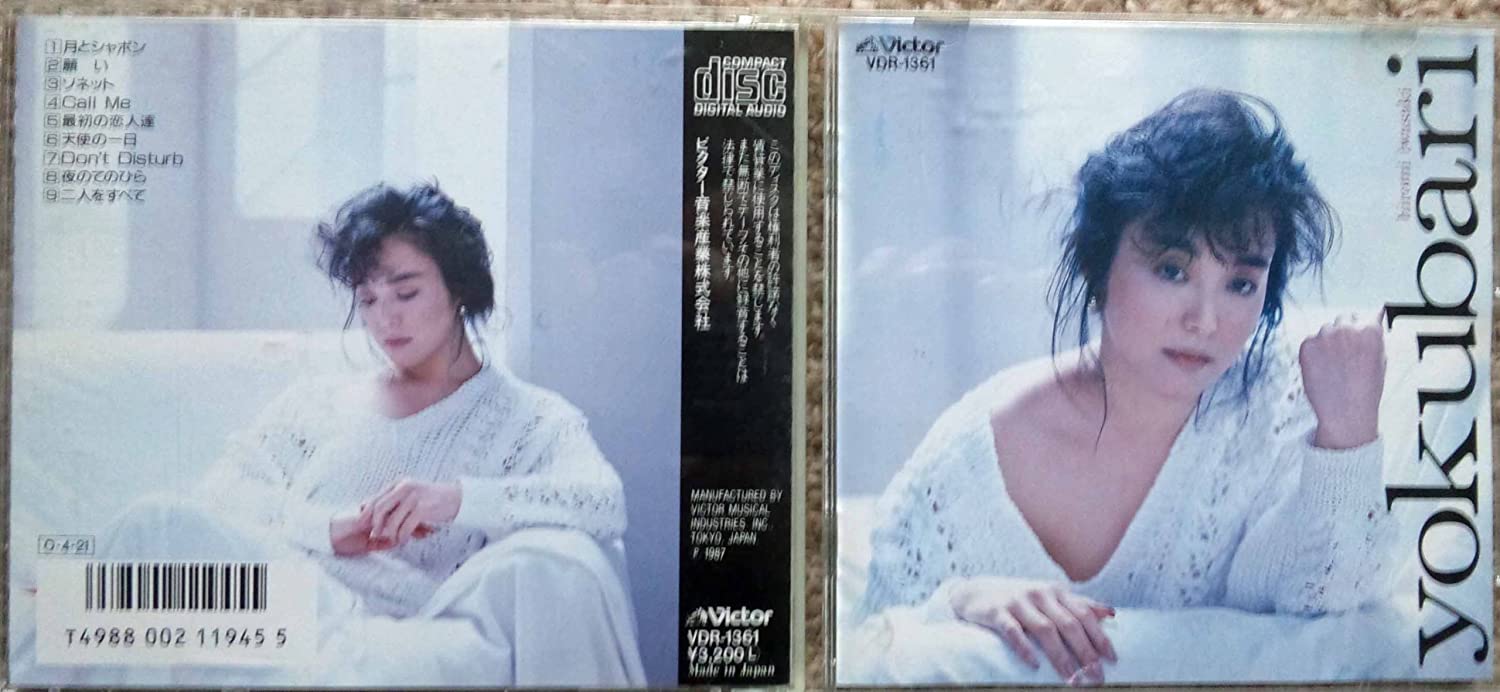 

CD HIROMI IWASAKI - Yokubari VDR1361 Victor 1987 Japan Obi Japanese Pop/Rock