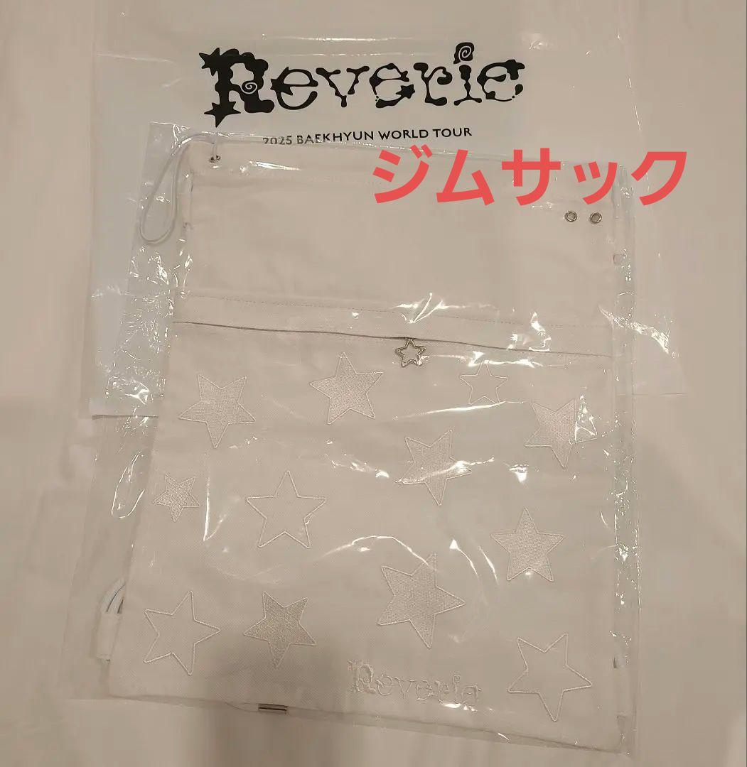 

[USED] Baekhyun Reverie Gymsack No Trading Card