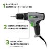 Takagi Corded Drill Driver & DDR-70A