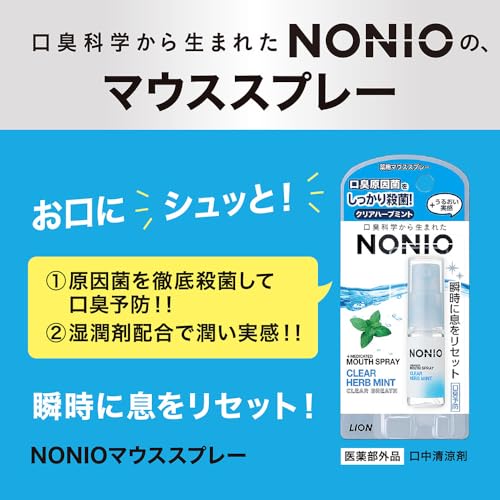 Quasi-drug NONIO Mouth Spray Splash Citrus Mint 5ml3 pieces (Oral Refreshing Agent)