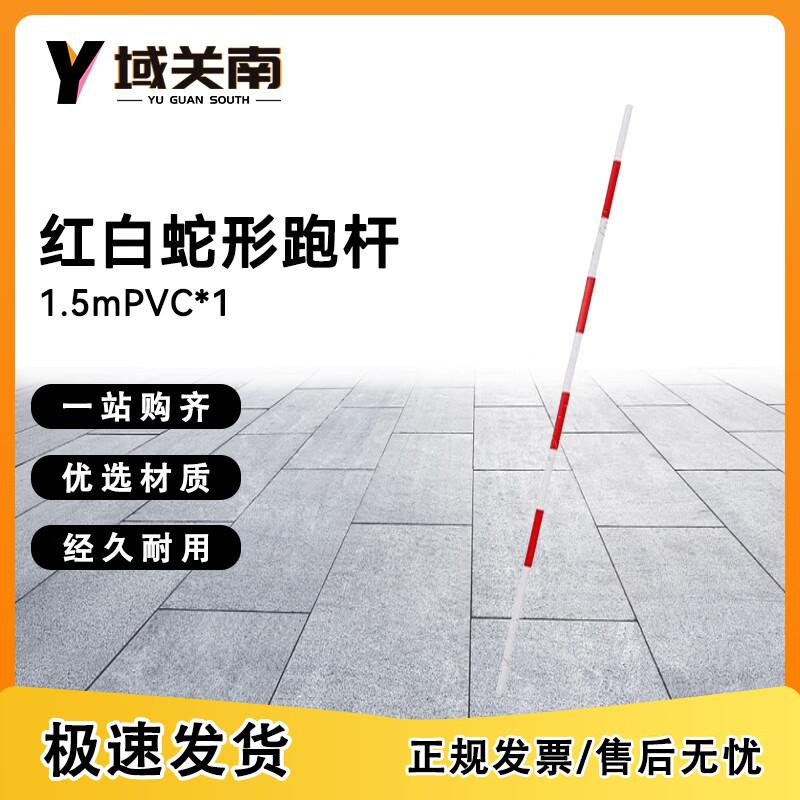 Multi-Purpose Training Poles & Bases