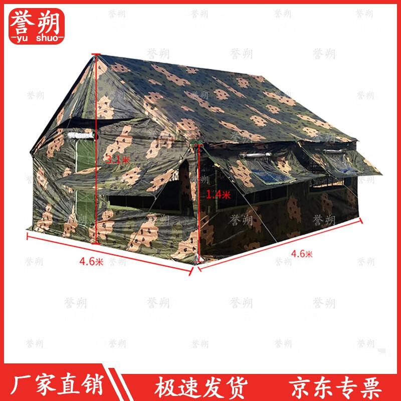Yu Shuo 03 Outdoor Emergency Squad Tent