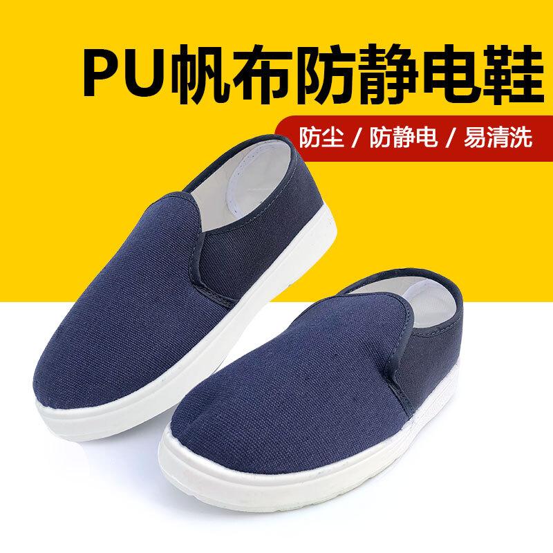 Moufook CNMF Anti-Static Canvas Work Shoes 45