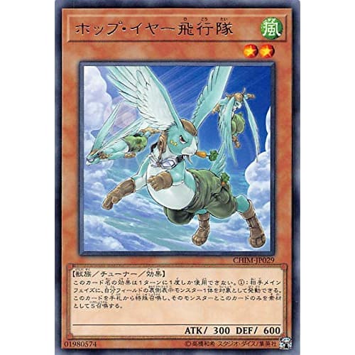 Yu-Gi-Oh! CHIM-JP029 Hop Year Squadron (Japanese Rare) Chaos Impact