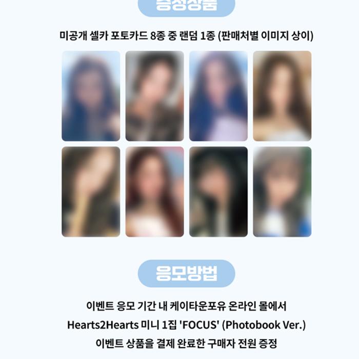 [Pre-order] Hearts2Hearts - MINI 1ST ALBUM [FOCUS] Photobook Ver. (Online Benefit)