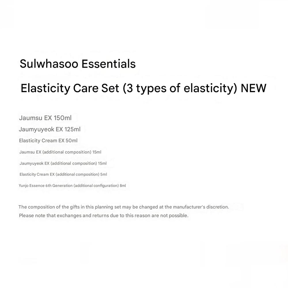 [Gift Set] Sulwhasoo Essentials Elasticity Care Set (3 elasticity) NEW All 7-pieces