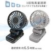 Pet Paradise Clip Fan Mini Fan Clip Fan Gray Black