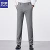Men's Summer Lightweight Ice Silk Stretch Straight-Leg Casual Pants