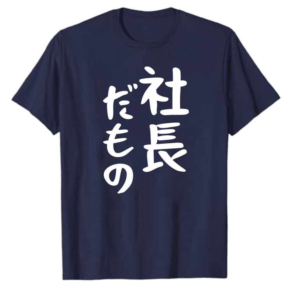 President Vice President Work Adult Clothing Funny TShirt Unisexs Cotton Short Sleeve Slogan Graphic Shirt Streetwear Top