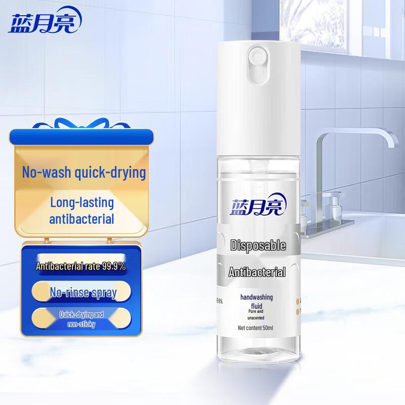 Blue Moon Fragrance-Free Hand Sanitizer Spray