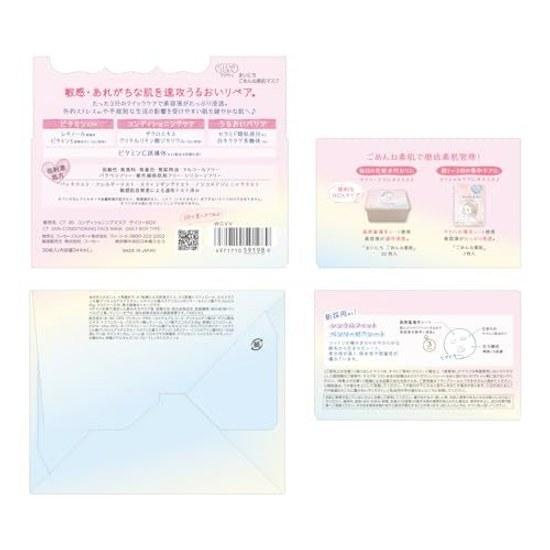 Clear Turn Everyday Sorry Skin Mask Face Pack Sensitive Low Irritation Large Capacity 30 Sheets