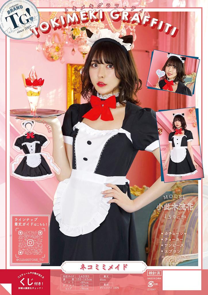 Clearstone Tokimeki Graffiti Cosplay Halloween Cat Ear Maid Black Women's