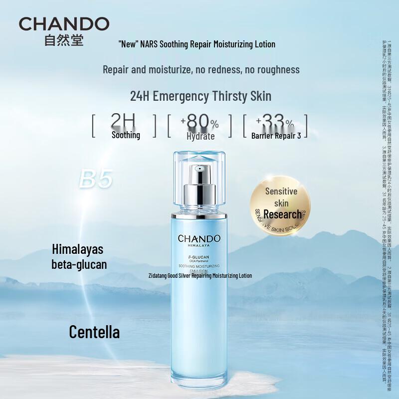 CHANDO Centella Asiatica Anti-Aging & Hydrating Emulsion