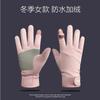 Warm Season Gloves Women's Velvet Driving Non-slip Sports Waterproof Windproof Finger Outdoor