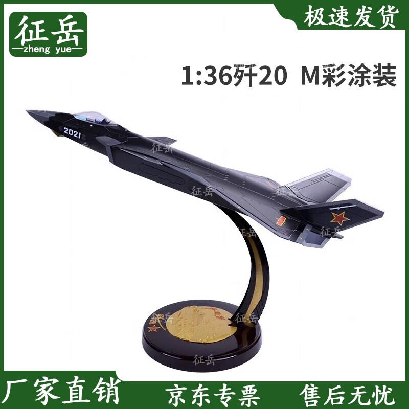 Zhengyue J-20 Fighter Jet Model