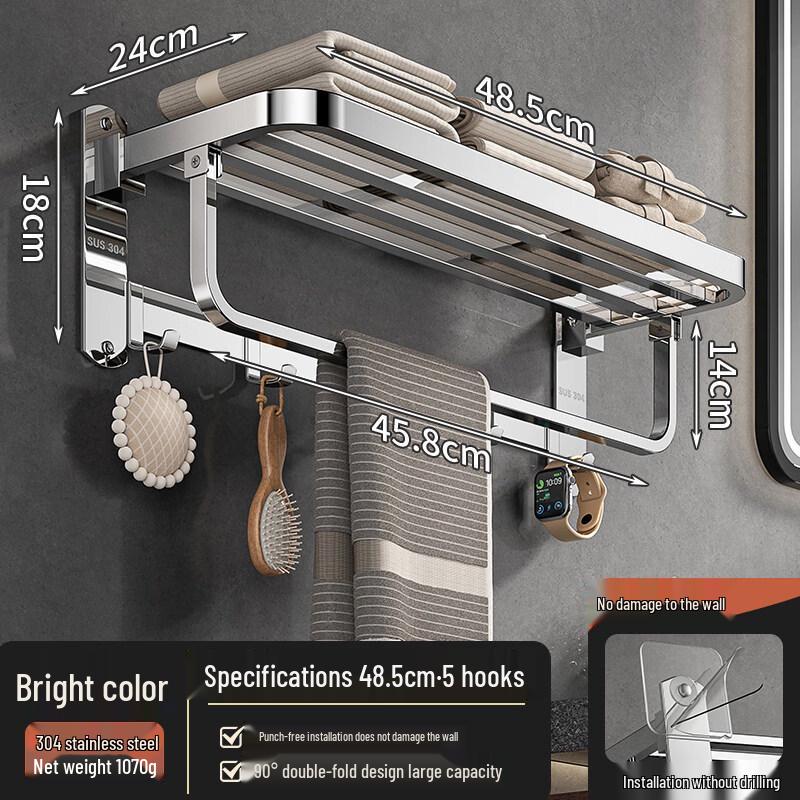 Yipan 304 Stainless Steel Folding Towel Rack 48.5CM