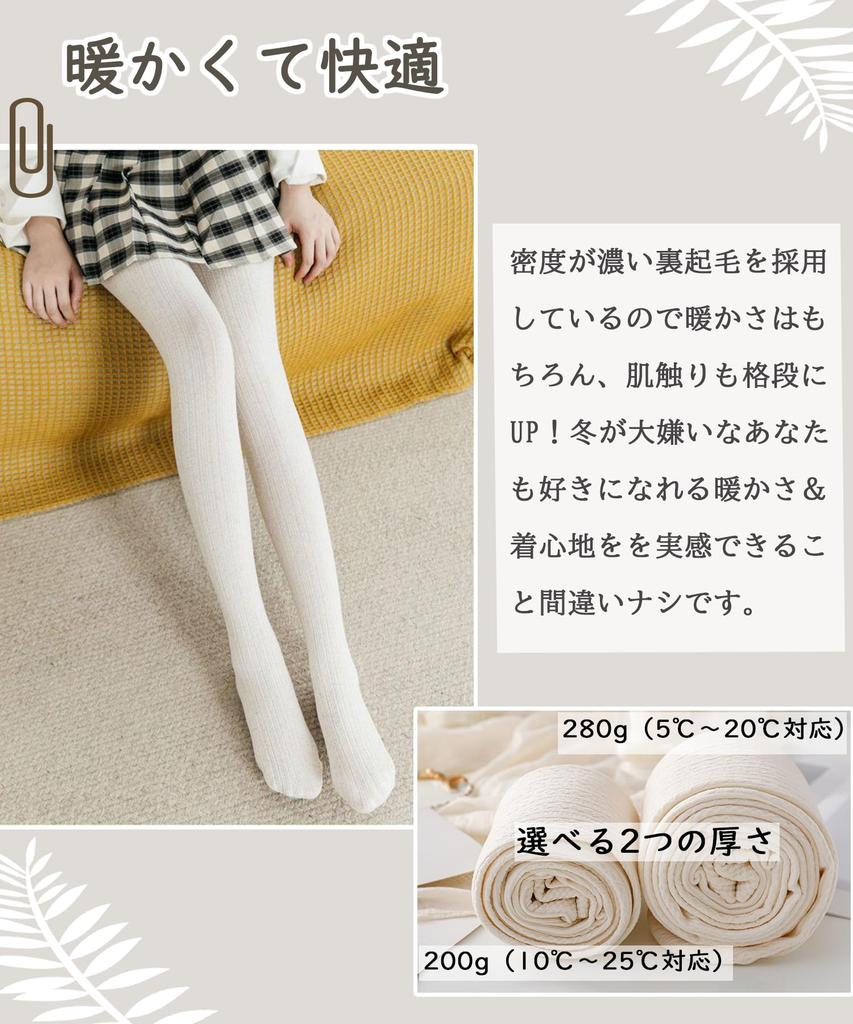 Ekieta Cotton Compression Russell Knit Pantyhose with Fleece Suitable for and Pilling Women's Tights, Lining, 5-25°C (41-77°F), High-Waisted Legs,