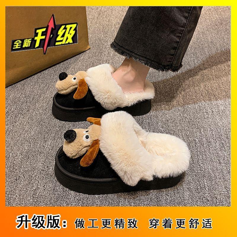 Cute Cartoon Dog Bag Head Half Slippers Women's 2025 Autumn and Winter New Thick-soled Indoor Non-slip Velvet Warm Cotton Shoes