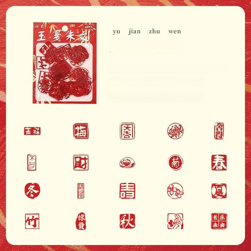

Hanmo Legacy Rhyme National Style Text Hand Account Sticker Pack New Year Greetings Creative Stickers Pet Hand Account Stickers