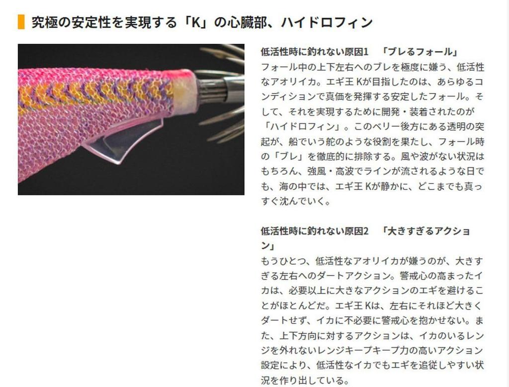 YAMASHITA Egi King K Basic Size 22g Muramura Cherry 3.5 #005 594-621