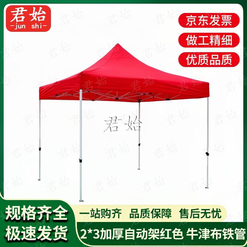 Outdoor Folding Canopy Tent