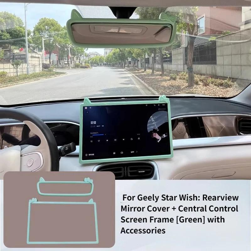 Cute Central Control Screen Decorative Frame for Geely Star Interior Modification Accessories
