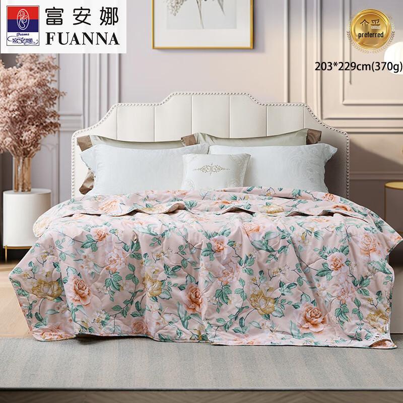 

FUANNA Seven-Hole Antibacterial Cool Summer Fiber Quilt
