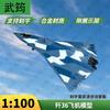 J-36 Fighter Jet Alloy Model (1:100 Scale)