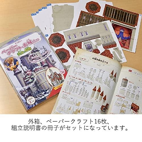 Disney Papercraft Castle: Beauty and the Beast (Children's Picture Book)