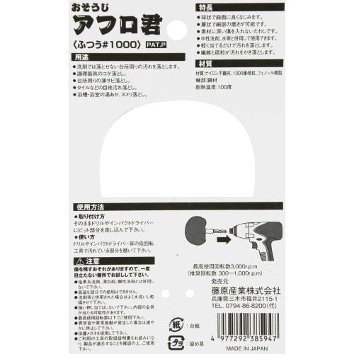 SK11 (SK11) Cleaning Afro-kun Hexagonal Shaft for Electric Drill/Impact Driver Normal #1000