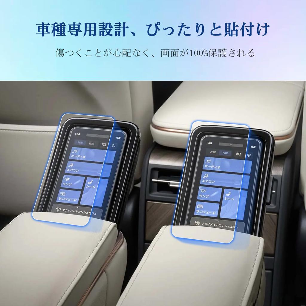 Film protecteur pour panneau arrière multifonctions Coleya Lexus LM500h Version L 2024.5~, 4 pièces