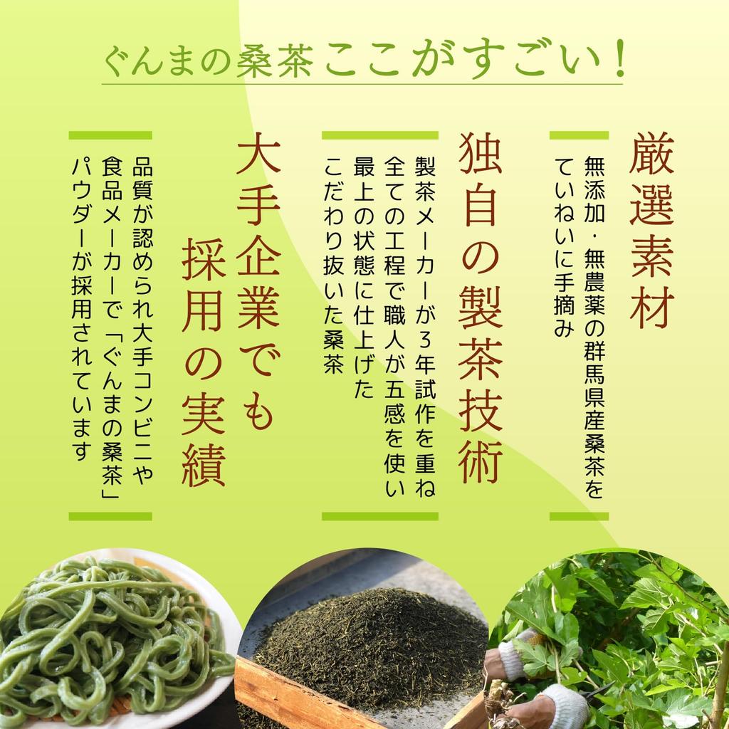 Gunma Mulberry Tea Powder, 50g X 3, 100% Mulberry Leaves, Gunma Prefecture, Caffeine-Free, Made In Japan with Mulberry Leaves, Cold Brew, Kuwacha