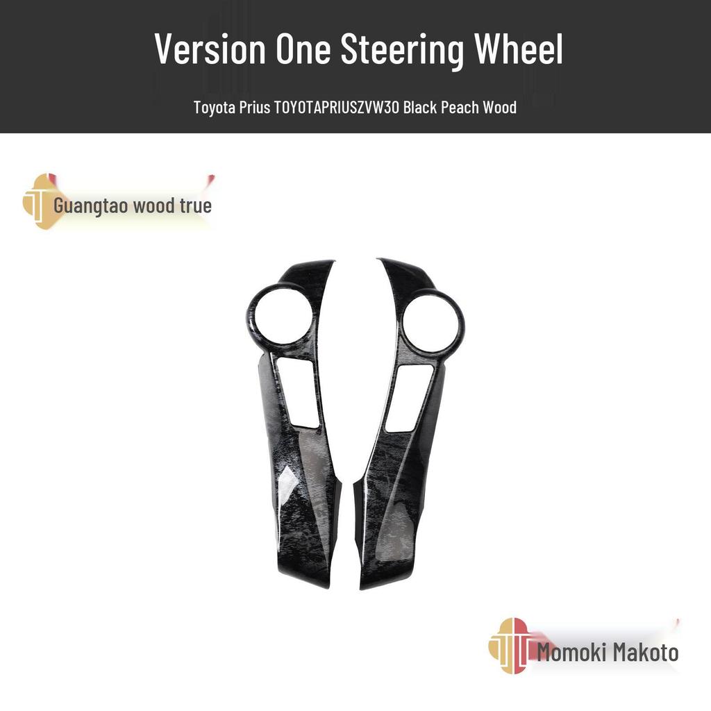 Carbon Fiber Center Console Sticker for Toyota Prius ZVW30 Interior