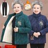 Elderly Women’s Warm Cotton Jacket: Fleece-Lined Stand Collar Winter Coat for Mothers & Grandmothers