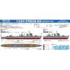Pit Road 1/700 Skywave Series Japanese Navy Type C Destroyer Ayana 1942 Plastic Model W246, Approx. 16.9cm Length