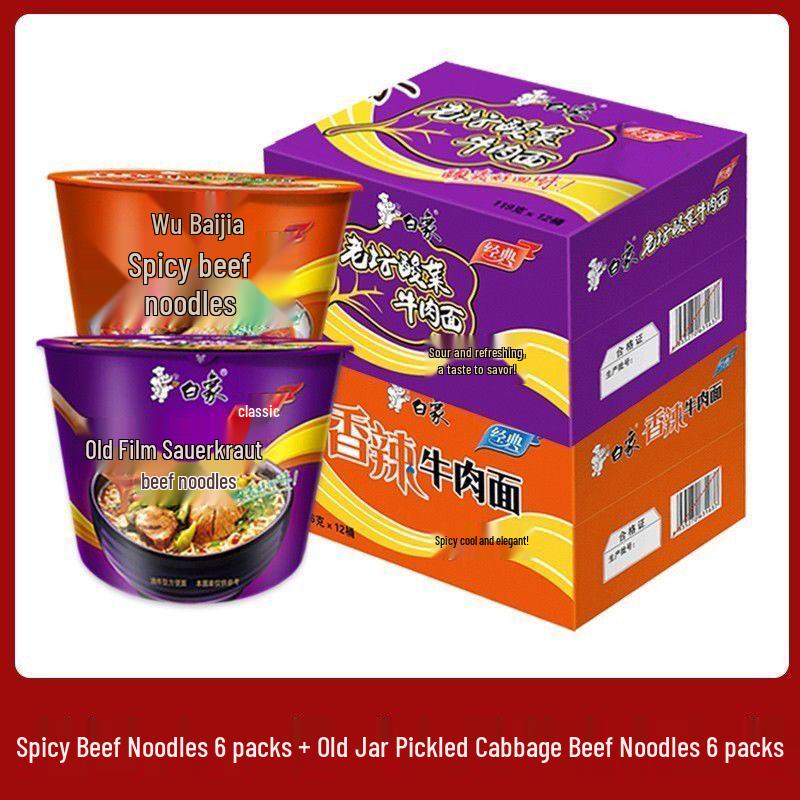 Baixiang Classic Instant Noodle Tubs