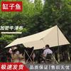 Outdoor Camping Sonnenschutz Plane