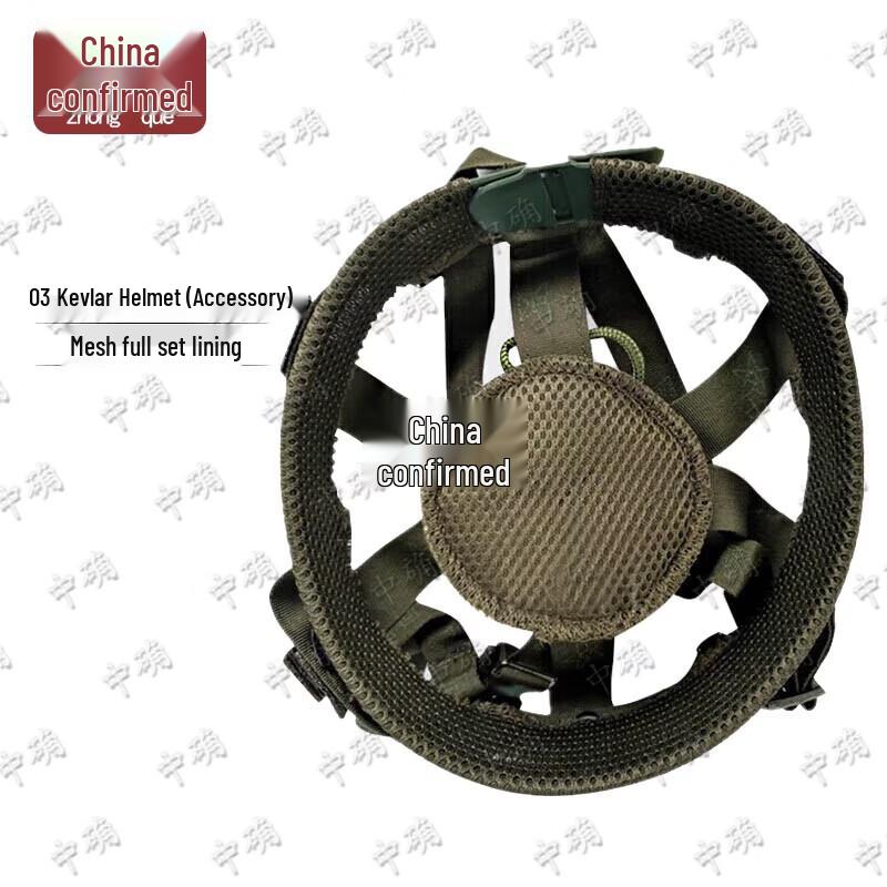 QGF03 Kevlar Helmet Liner