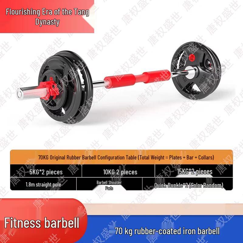 Tang Quanshengshi Fitness Weightlifting & Training Equipment