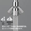 SANEI Kitchen Shower Head, Swivel Swivel, Shower/Straight Spray Switch, Water Saving (approx. 50%), External/Internal Thread Compatible, PM2540, Plate
