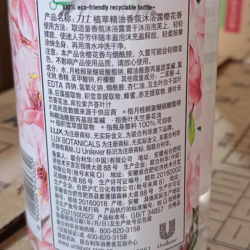 Lux Botanical Essential Oil Fragrance Shower Gel