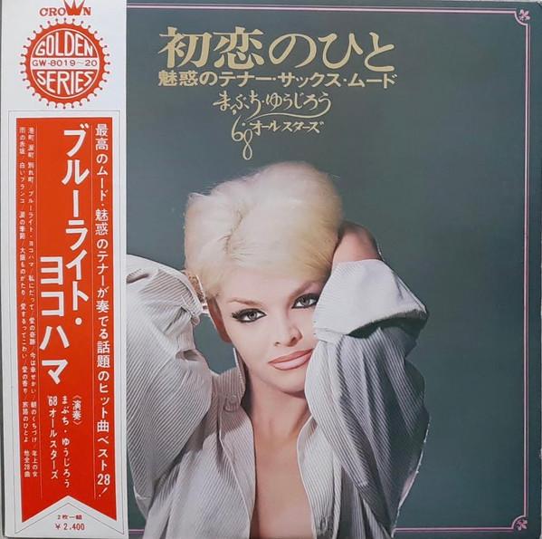 

LP Пластинка YUJIRO MABUCHI 68 ALL STARS - Hatsukoi No Hito Miwaku No Tenor Sa GW801920 CROWN 1969 Япония Джаз Б/У