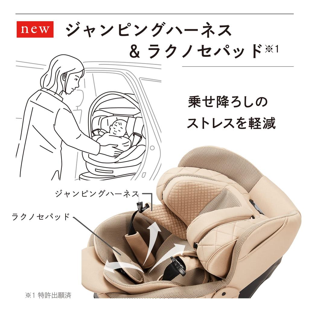 Carmate Child Seat Safety Standard ISOFIX Rotating Type Can Be Used From Newborns Sterilization Klut R The First 2 Pearl Beige Jumping Harness