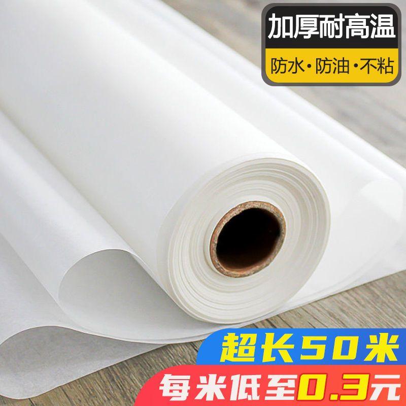 

Baking Silicone Paper Food Grade Special Air Fryer Oven Kitchen For Home Barbecue Double-Sided Oil-Proof Packing Paper Finnish pulp 10 m/Roll