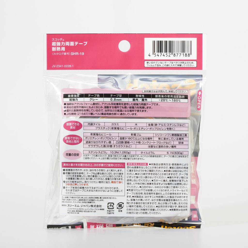 3M Scotch Super Strong 19mm X Double-Sided Heat-Resistant Tape, 4m, SHR-19