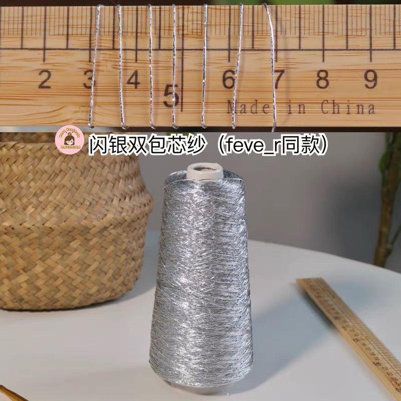 Серебряная Золотая Полая Пряжа Пряжа-бабочка Пряжа двойного кручения Проводка Ручная работа DIY Вязаная крючком Плетеная сумка 100 г