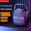 Newmine V97W Smart Business Speaker CN Plug (adapter Included)